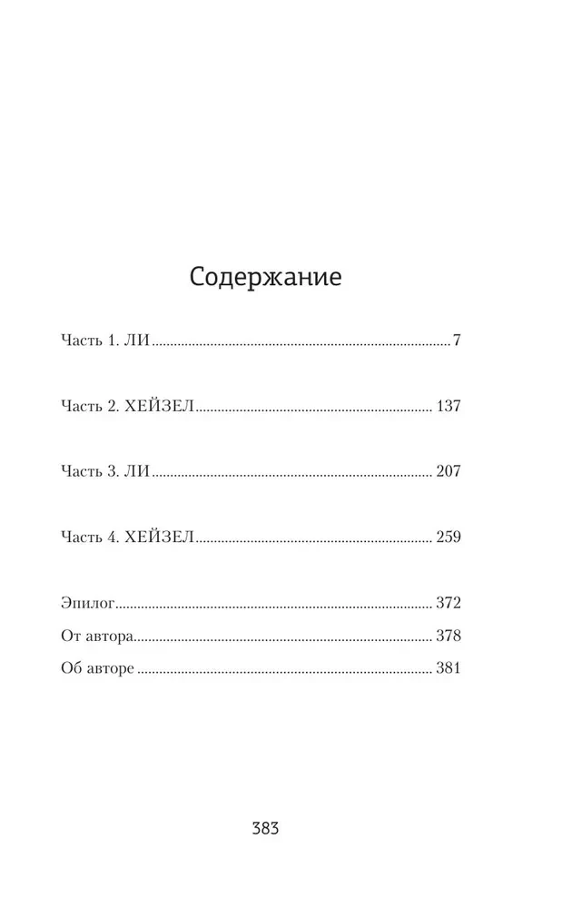 Тонущая женщина