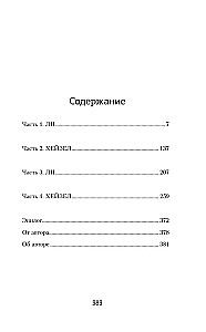 Тонущая женщина