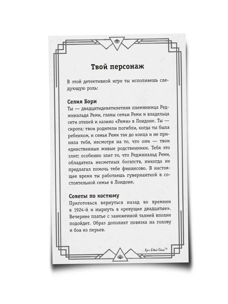 Laba meitene — slikta kompānija