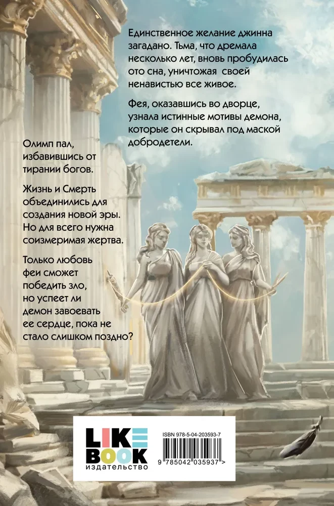 Пепел жизни