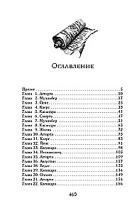 Пепел жизни