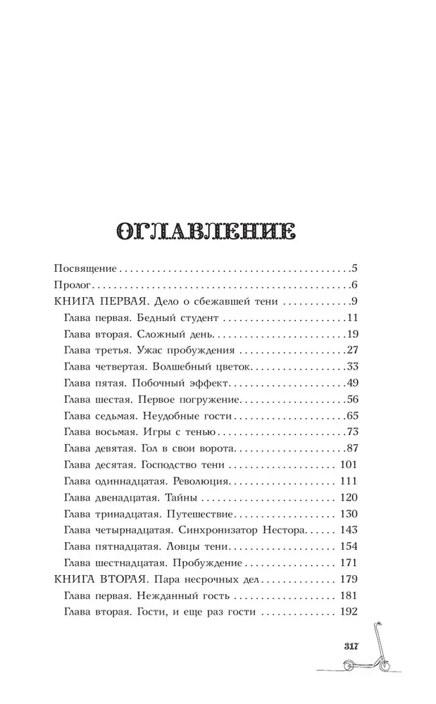 Бюро сновидений