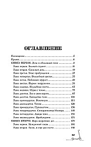 Бюро сновидений
