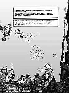Parīzes Dievmātes katedrāle - Viktora Igo. Grafiskais romāns