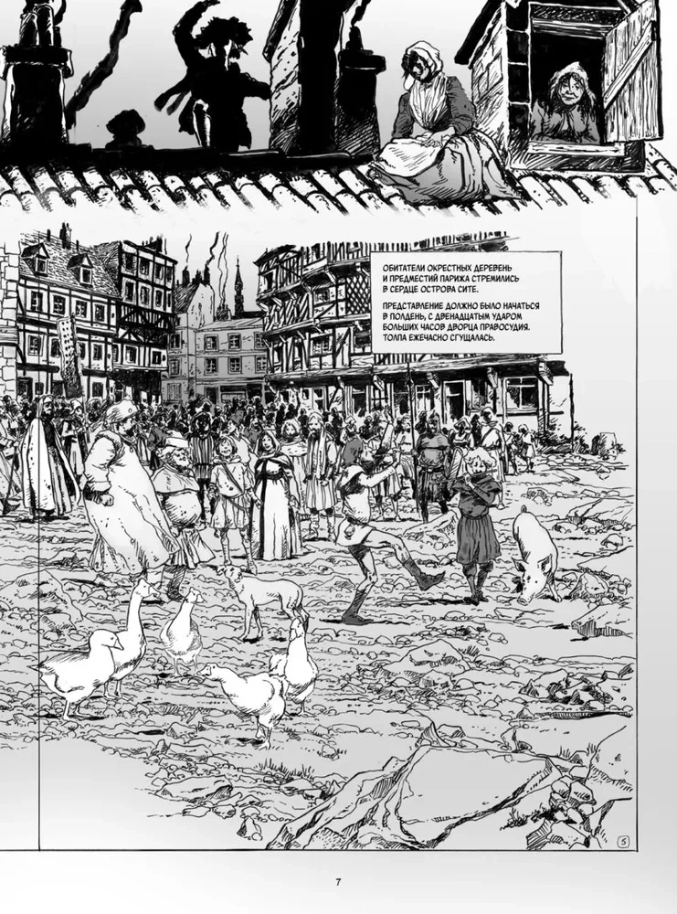 Parīzes Dievmātes katedrāle - Viktora Igo. Grafiskais romāns