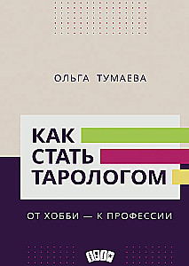 Kā kļūt par tarologu. No hobija - uz profesiju