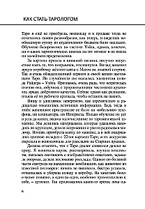 Kā kļūt par tarologu. No hobija - uz profesiju