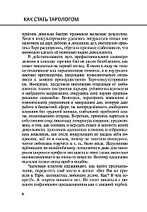 Kā kļūt par tarologu. No hobija - uz profesiju