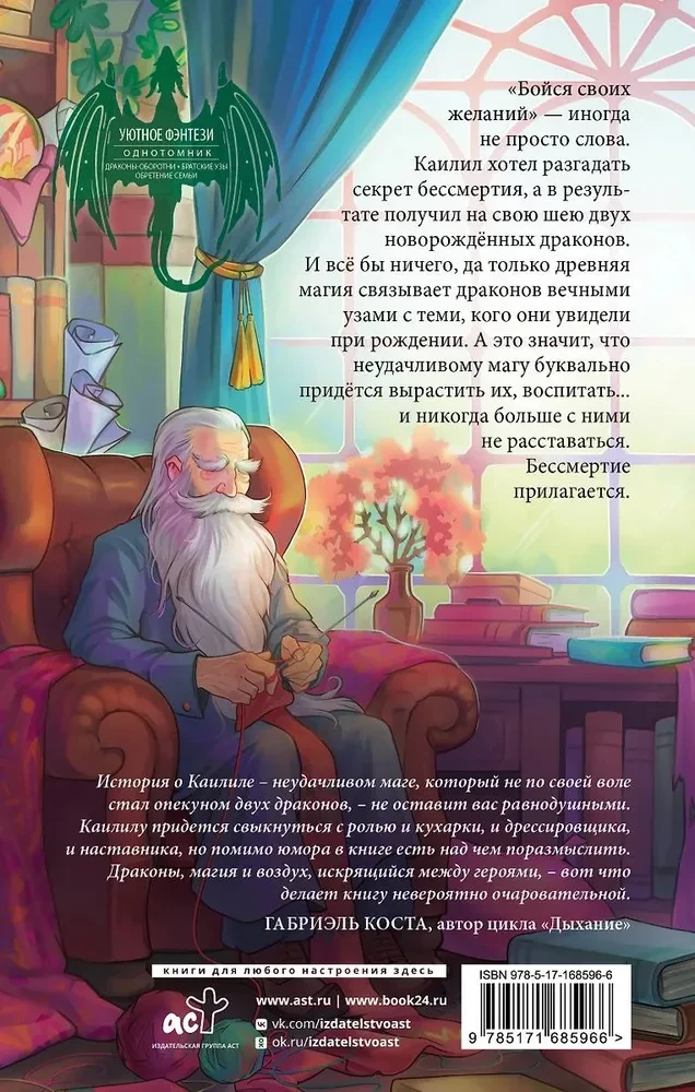 Запечатление