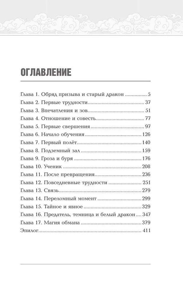 Запечатление