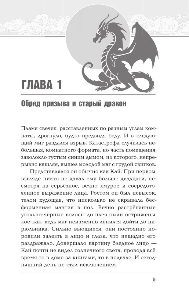Запечатление