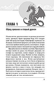 Запечатление