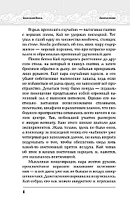 Запечатление