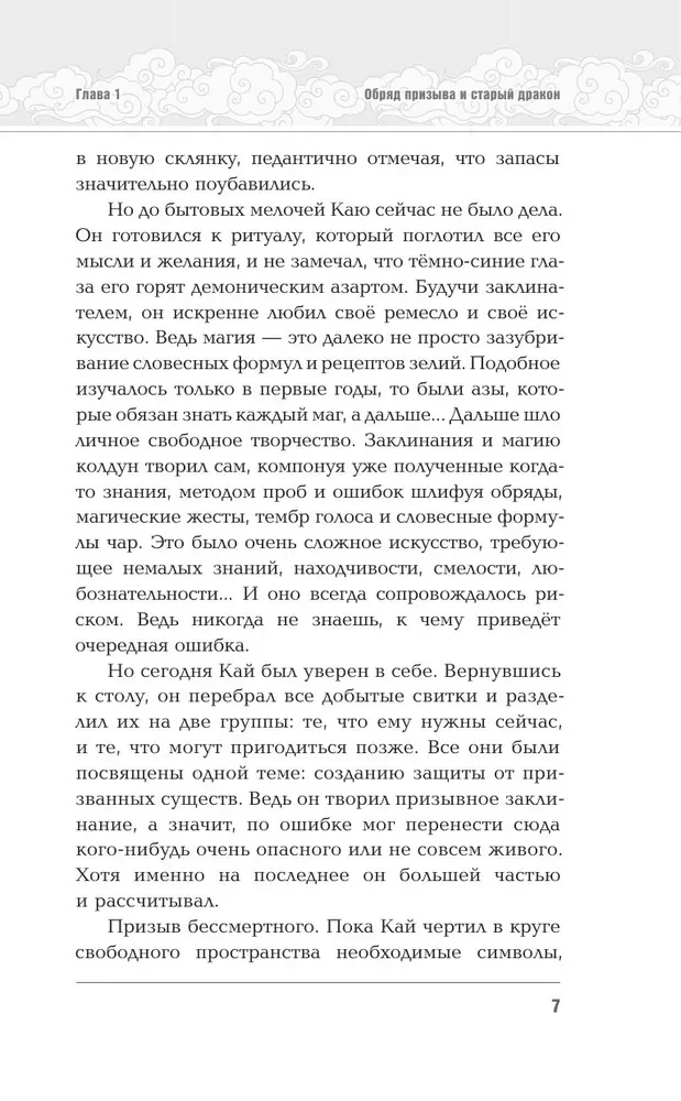 Запечатление
