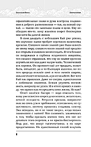 Запечатление