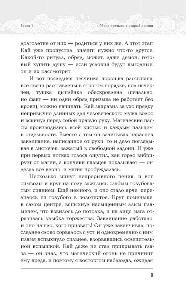 Запечатление