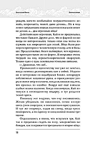 Запечатление