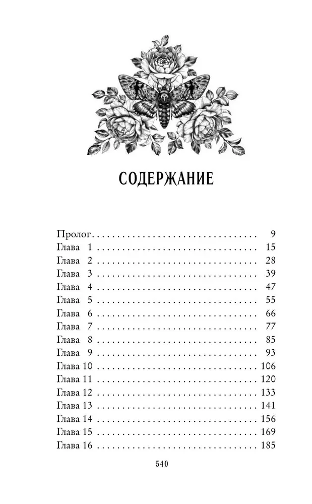 Наперстянка