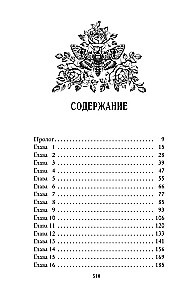 Наперстянка
