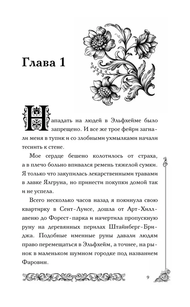 Принц, что так жесток