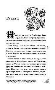 Принц, что так жесток