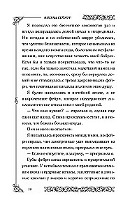 Принц, что так жесток