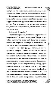 Принц, что так жесток