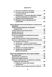Nekļūt atkarīgam, neciest. Kā atbrīvoties no pieķeršanās, kas atņem spēkus un traucē dzīvot harmonijā ar sevi