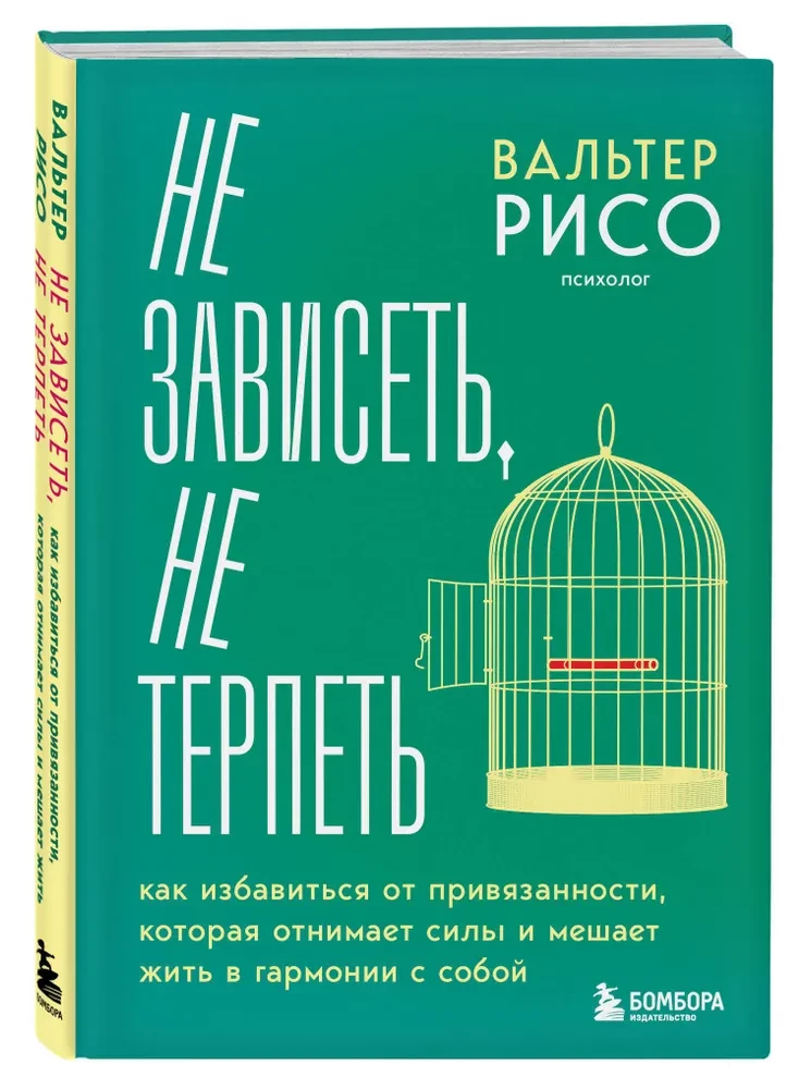Nekļūt atkarīgam, neciest. Kā atbrīvoties no pieķeršanās, kas atņem spēkus un traucē dzīvot harmonijā ar sevi