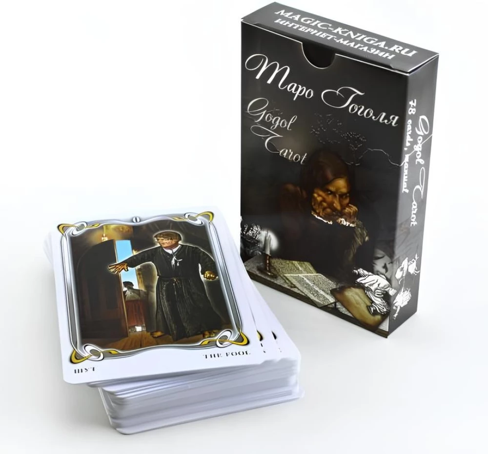 Гадальные карты - Таро Гоголя. Gogol Tarot (колода 78 карт с инструкцией)