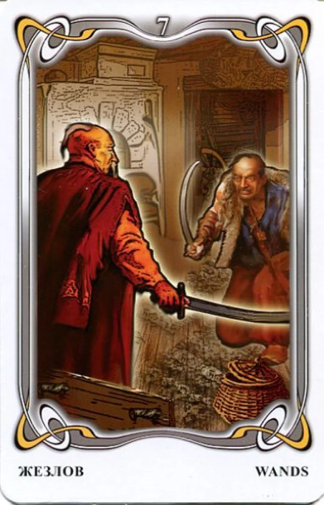 Гадальные карты - Таро Гоголя. Gogol Tarot (колода 78 карт с инструкцией)