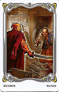 Гадальные карты - Таро Гоголя. Gogol Tarot (колода 78 карт с инструкцией)