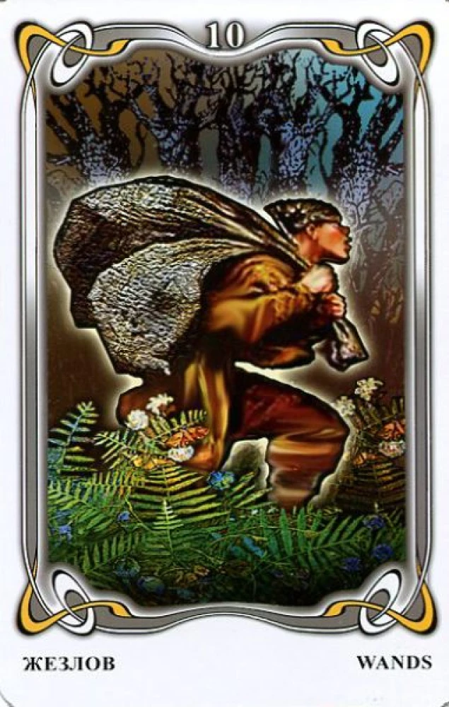 Гадальные карты - Таро Гоголя. Gogol Tarot (колода 78 карт с инструкцией)