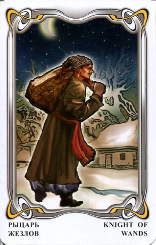 Гадальные карты - Таро Гоголя. Gogol Tarot (колода 78 карт с инструкцией)