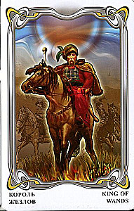 Гадальные карты - Таро Гоголя. Gogol Tarot (колода 78 карт с инструкцией)