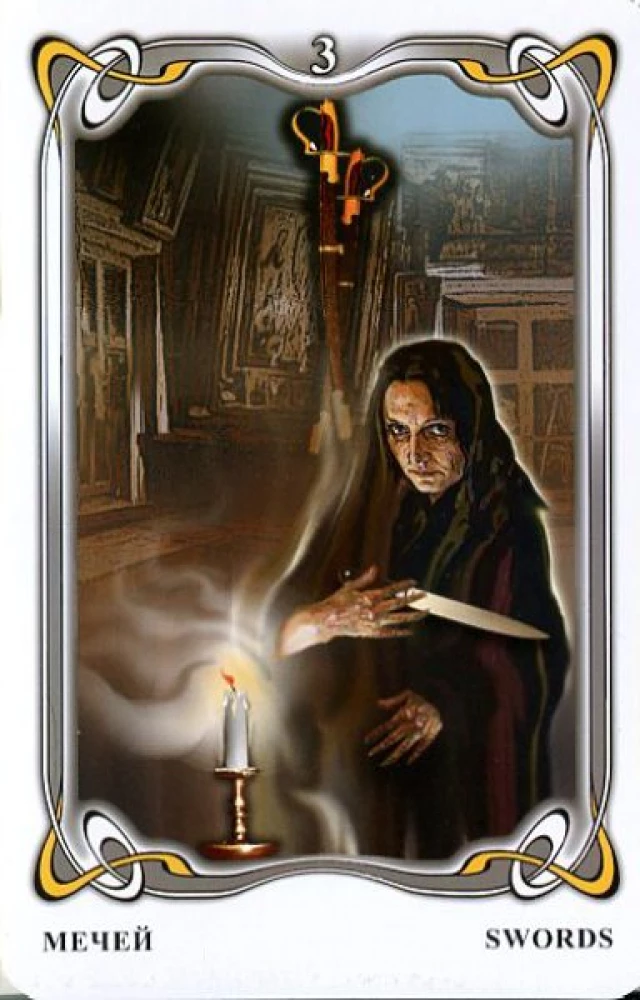 Гадальные карты - Таро Гоголя. Gogol Tarot (колода 78 карт с инструкцией)