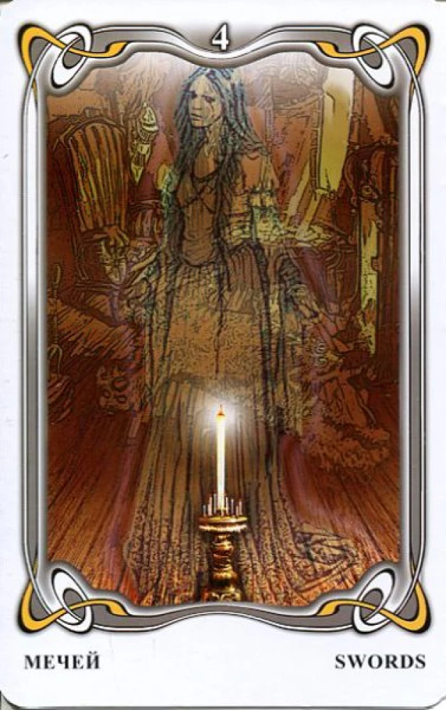Гадальные карты - Таро Гоголя. Gogol Tarot (колода 78 карт с инструкцией)