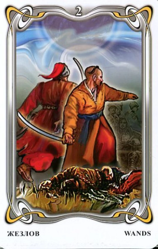 Гадальные карты - Таро Гоголя. Gogol Tarot (колода 78 карт с инструкцией)