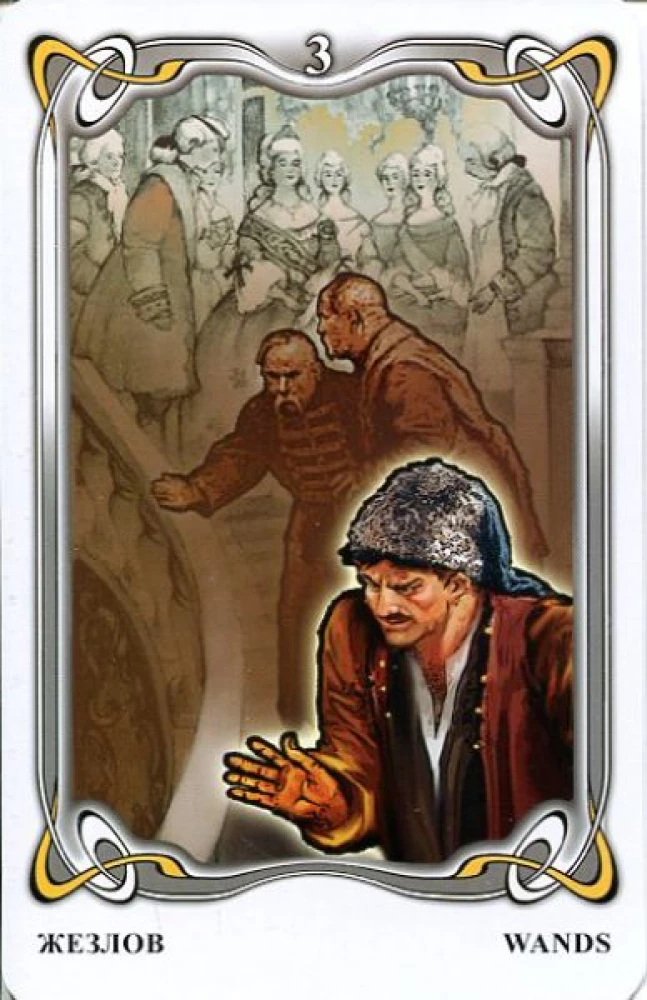 Гадальные карты - Таро Гоголя. Gogol Tarot (колода 78 карт с инструкцией)