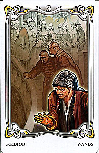 Гадальные карты - Таро Гоголя. Gogol Tarot (колода 78 карт с инструкцией)