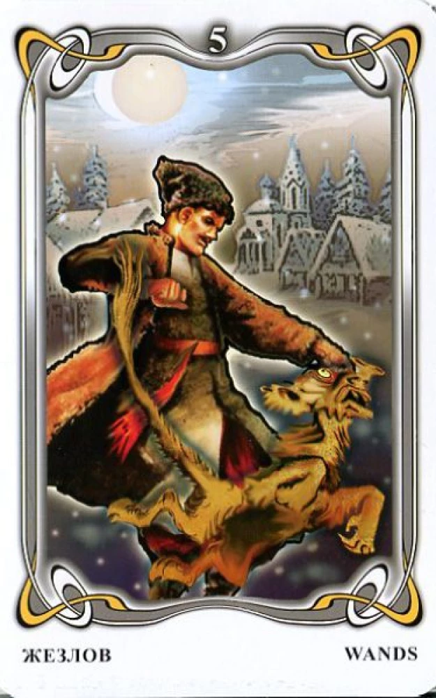 Гадальные карты - Таро Гоголя. Gogol Tarot (колода 78 карт с инструкцией)