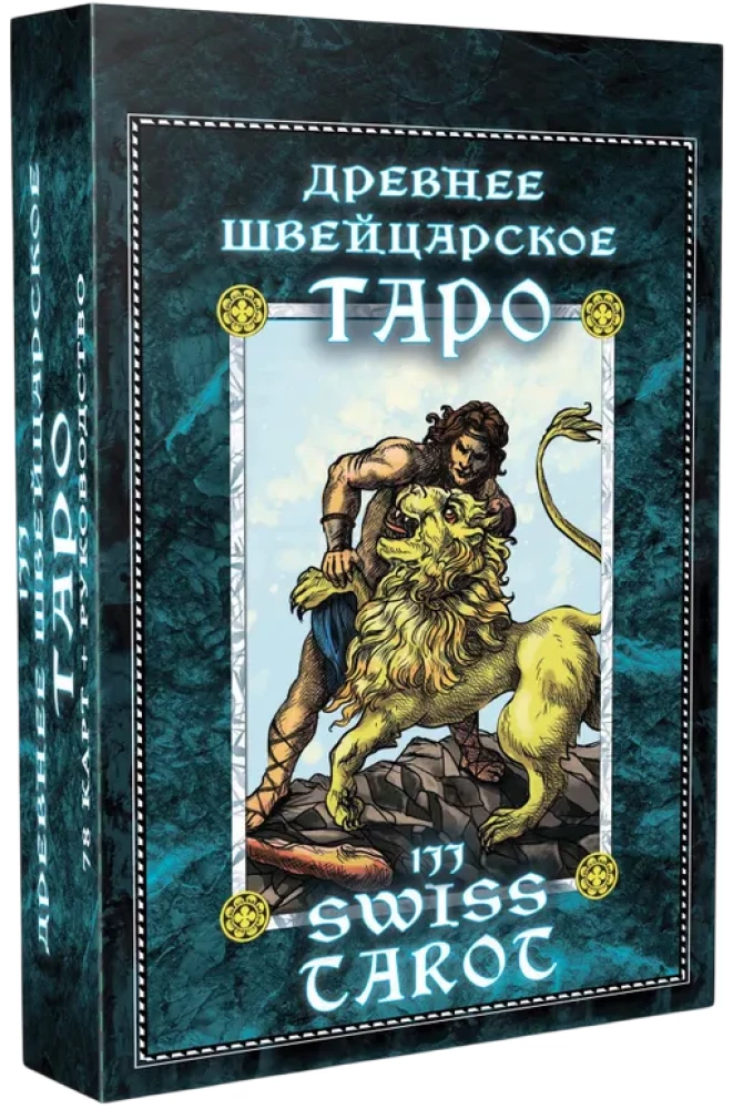 1JJ Šveices Tarot Senais šveiciešu tarots (78 kārtis + rokasgrāmata)