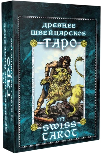 1JJ Šveices Tarot Senais šveiciešu tarots (78 kārtis + rokasgrāmata)