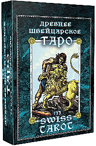 1JJ Šveices Tarot Senais šveiciešu tarots (78 kārtis + rokasgrāmata)