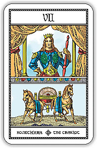 1JJ Šveices Tarot Senais šveiciešu tarots (78 kārtis + rokasgrāmata)