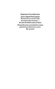 Синтар. Остров-убийца