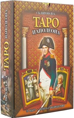 Gadāšanas kartes - Napoleona Taro (kāršu komplekts 78 kartes ar instrukciju)