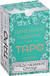 Naudas pareģojums uz Taro. Prognoze uzreiz (78 kārtis)