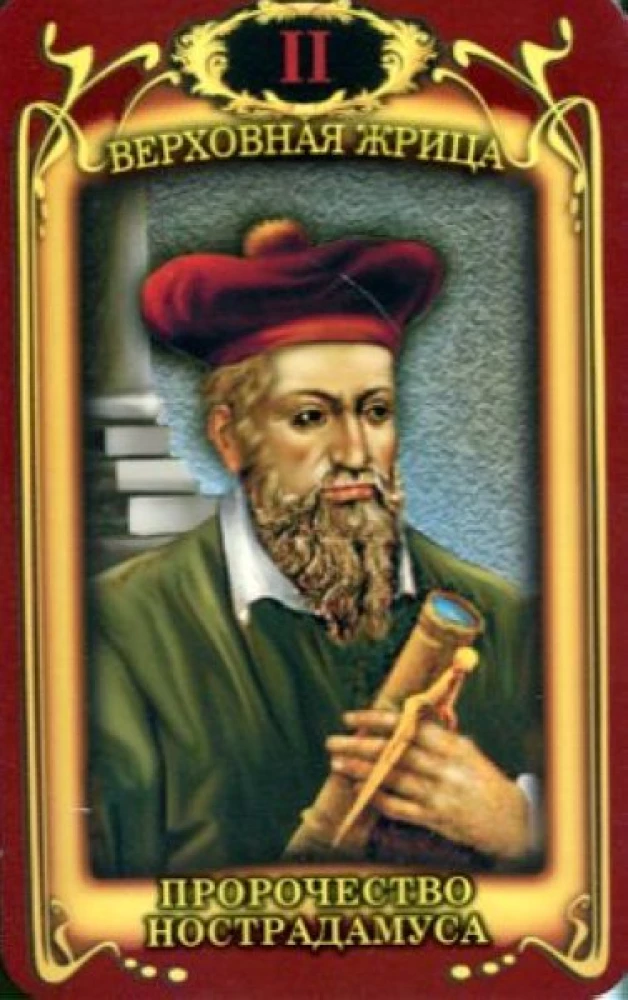 Gadāšanas kartes - Napoleona Taro (kāršu komplekts 78 kartes ar instrukciju)