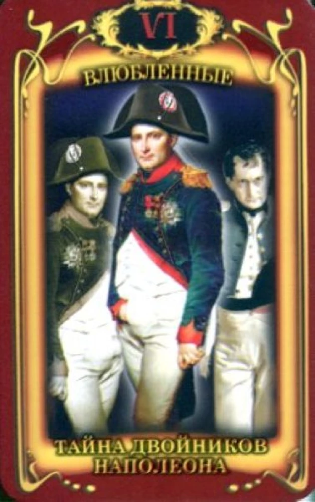 Gadāšanas kartes - Napoleona Taro (kāršu komplekts 78 kartes ar instrukciju)